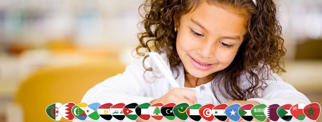 Offerte Corsi per Bambini di Lingua Araba a Roma Centro
